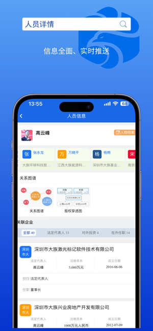 企信查在线查询截图3