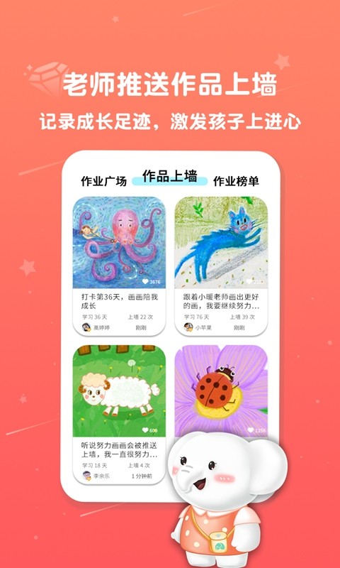 河小象美术启蒙课截图3