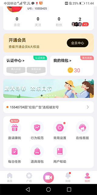 饭友app