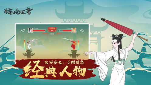 标枪王者手游截图1