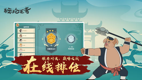 标枪王者手游截图3
