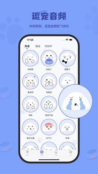 小白交流翻译app截图4