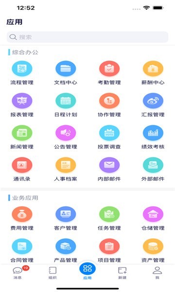 eoffice11官方版