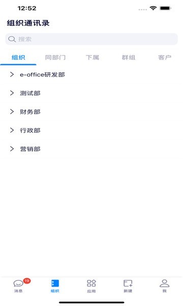eoffice11官方版截图1