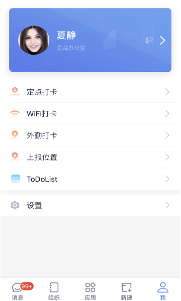 eoffice11官方版截图4