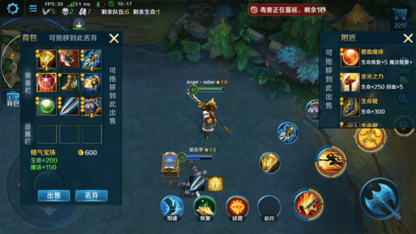 英魂之刃qq登陆版