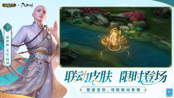 英魂之刃qq登陆版截图1