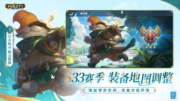 英魂之刃qq登陆版截图3