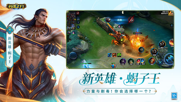 英魂之刃qq登陆版截图5