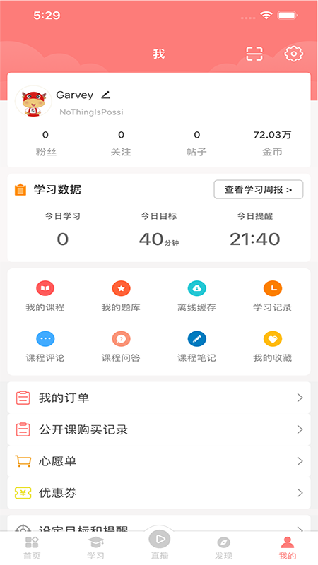 大牛考教师软件截图1