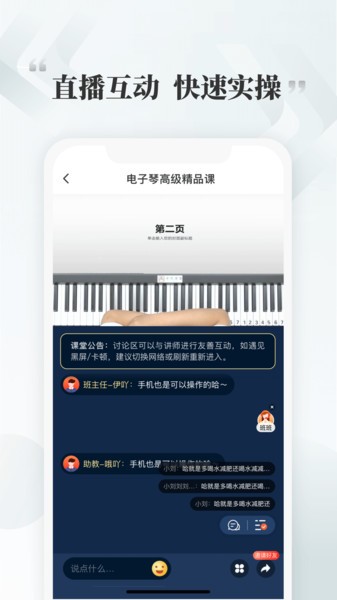 千尺学堂站桩免费课截图3
