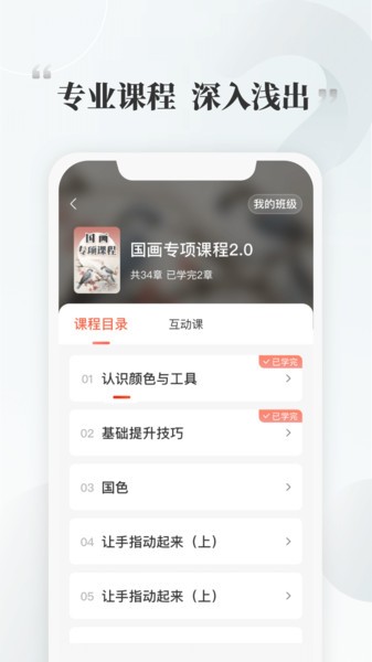 千尺学堂站桩免费课截图4