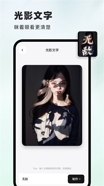 洞图字画幻术图在线制作截图2