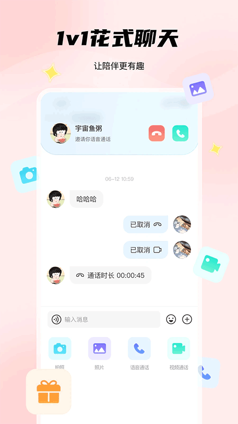 非鱼之乐app截图4