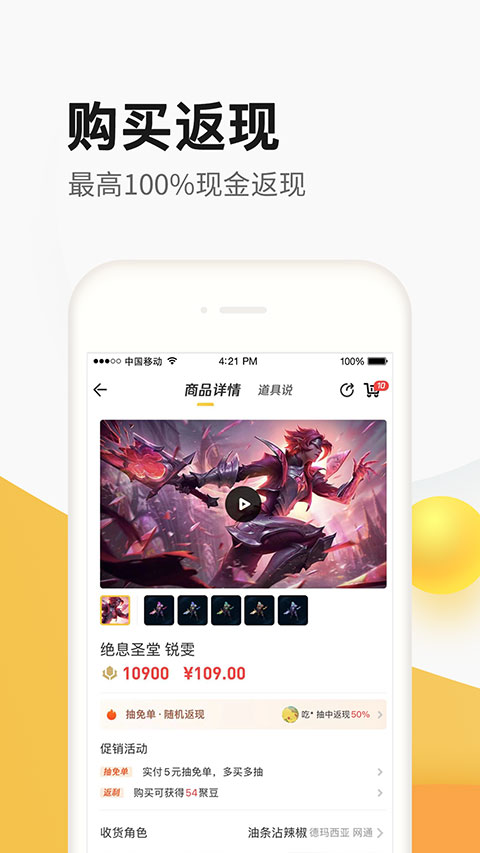 掌上道具城app截图1