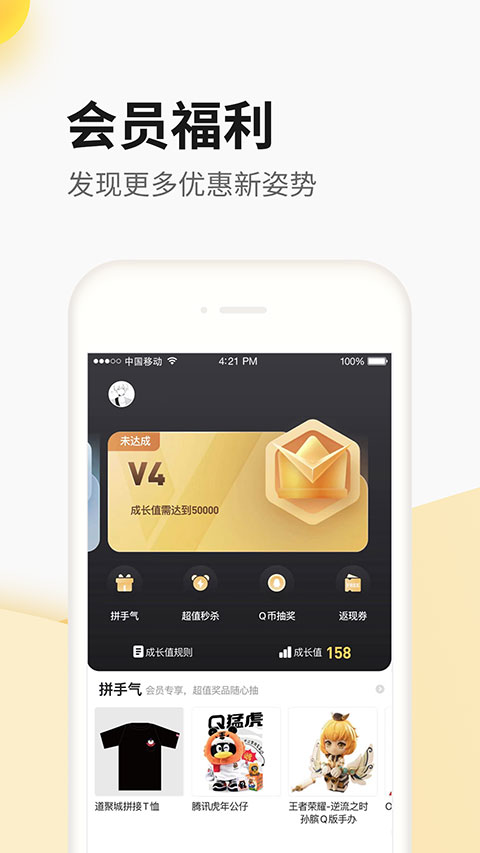 掌上道具城app截图5