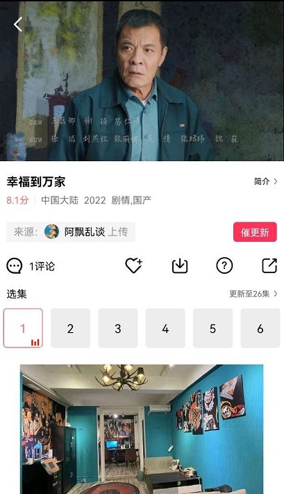 花火视频免费观看电视剧截图3