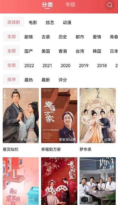 花火视频免费观看电视剧截图4