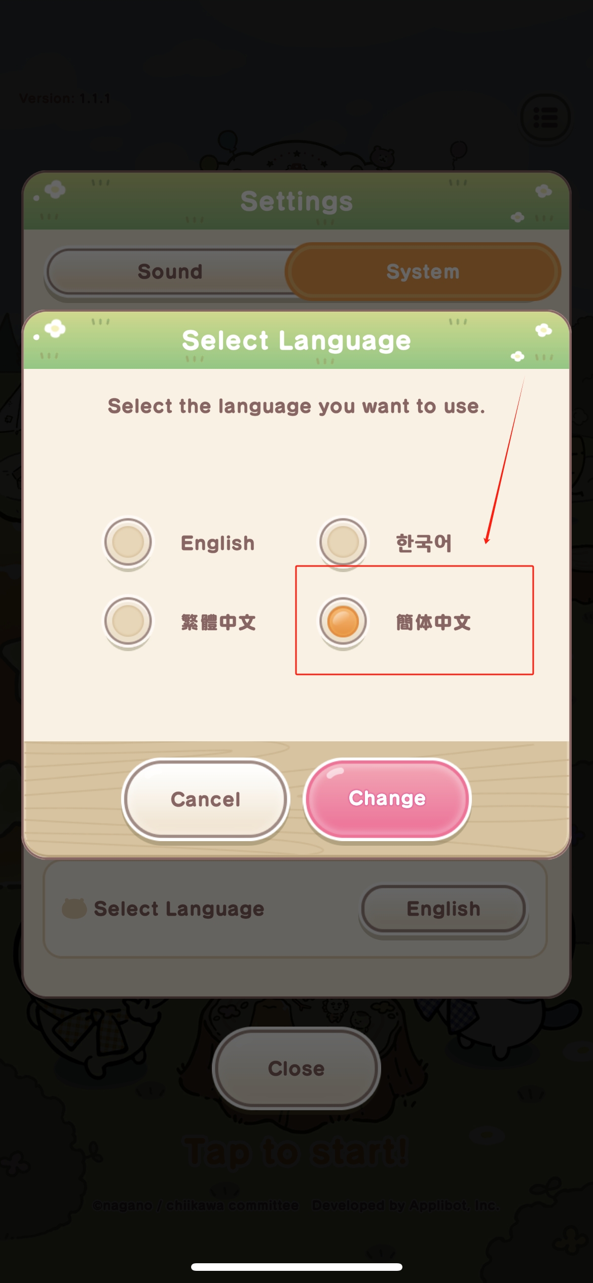 口袋吉伊卡哇日服