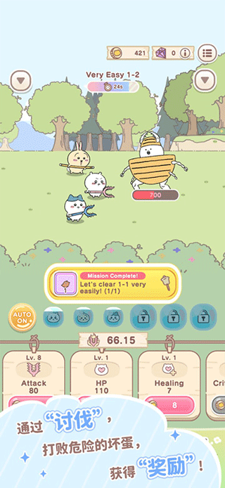 口袋吉伊卡哇日服截图3