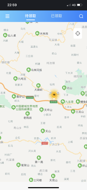 马上到店软件截图2