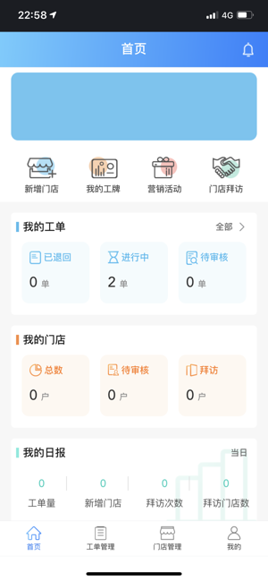 马上到店软件截图3