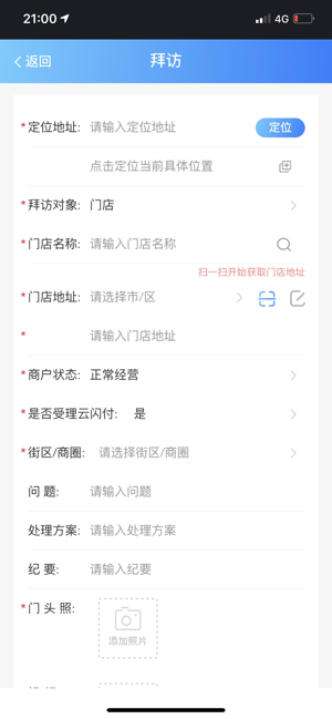 马上到店软件截图4