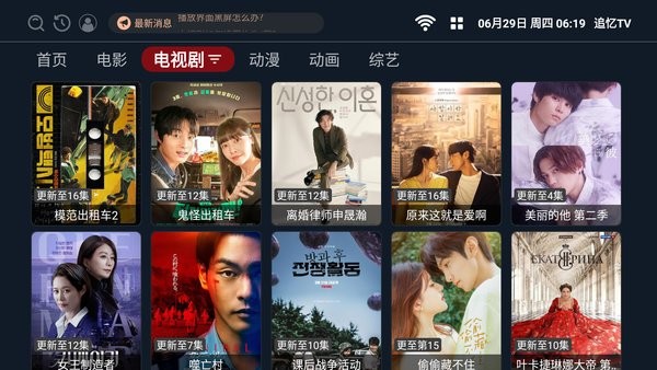 追忆tv最新版本下载