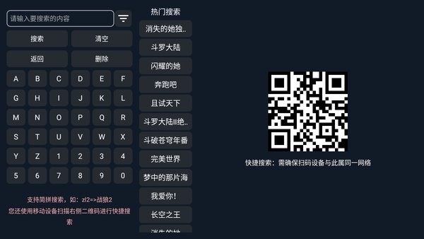 追忆tv电视盒子版截图3