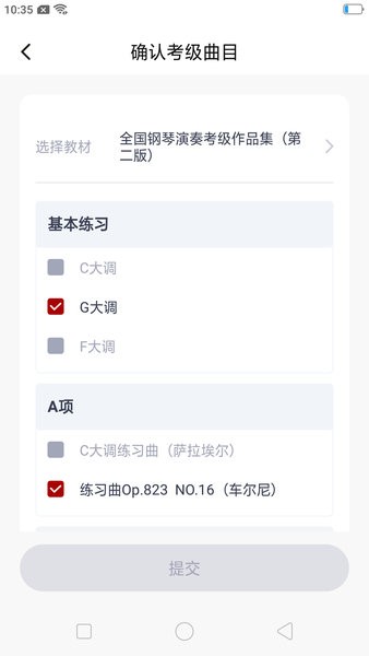 北京音协考级(成绩查询2023)截图3