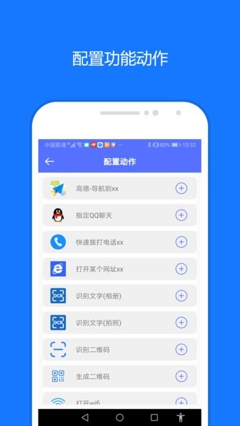 一键触发app官方版截图1