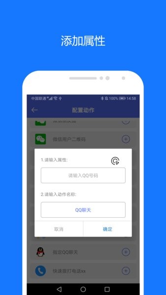 一键触发app官方版截图2