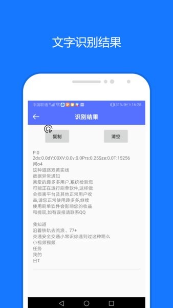 一键触发app官方版截图3
