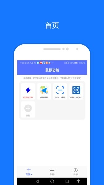 一键触发app官方版截图4
