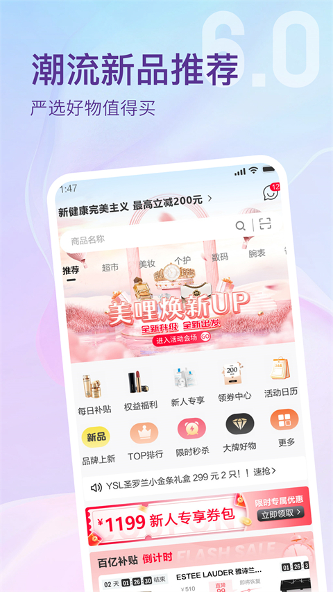 美哩app截图2