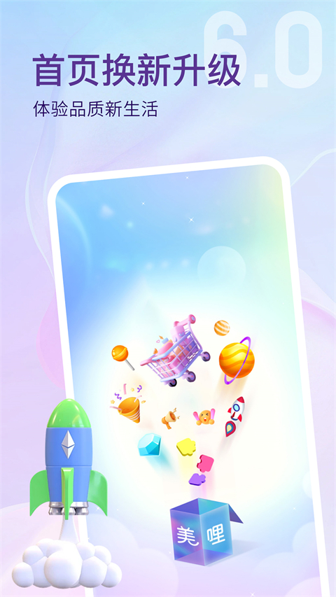 美哩app截图4