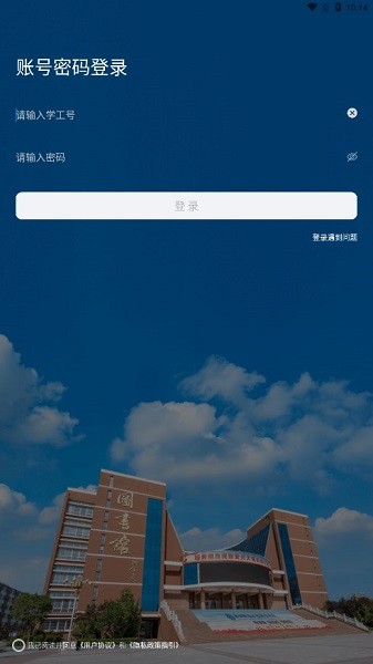 i郑轨软件(郑州轨道工程职业学院)截图1