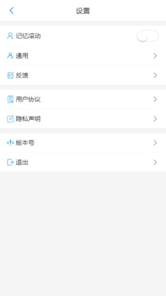 智建无忧最新版截图2