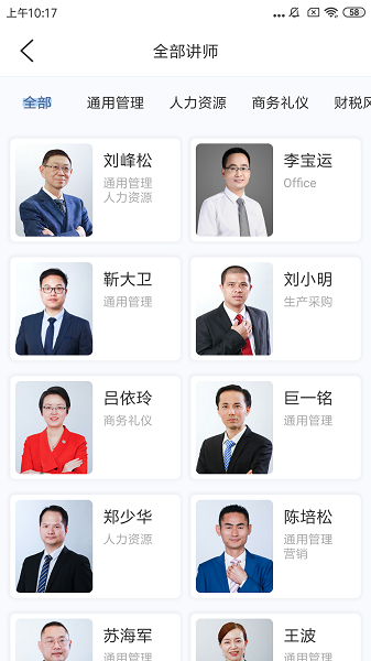 经营突破软件截图3
