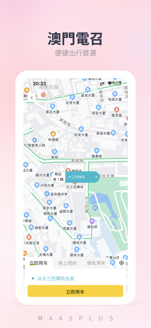 电召plus软件