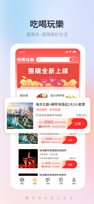 澳门电召的士截图3