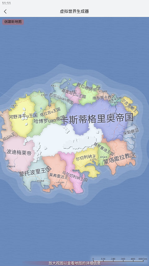 小说生成器app