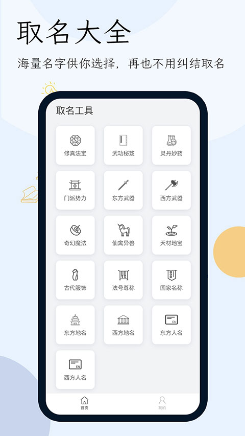 小说生成器app截图3