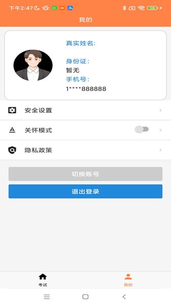 智评app截图1