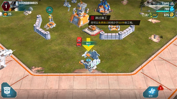 变形金刚地球战争手机版截图2