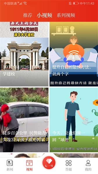 七一手机客户端截图1