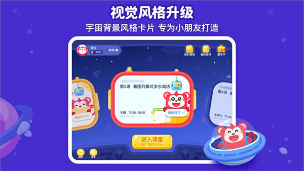 火花思维学生端app截图1