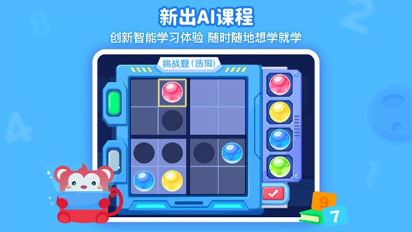 火花思维学生端app截图3