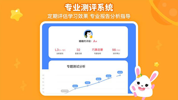 火花思维学生端app截图5