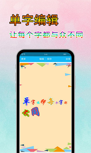 图片文字美化app截图5